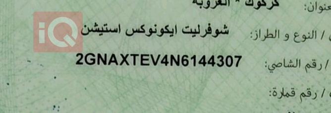 شيفروليه إكوينوكس